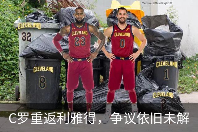 C罗重返利雅得，争议依旧未解